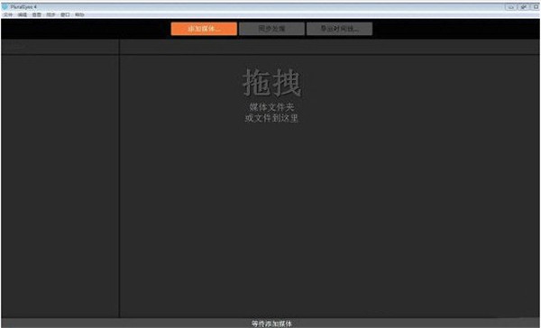 PluralEyes截圖