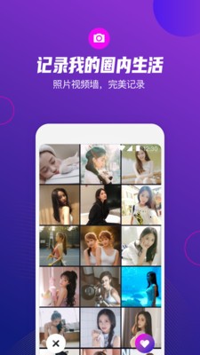 極樂圈截圖