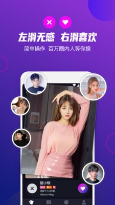 極樂圈截圖