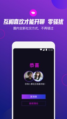極樂圈截圖