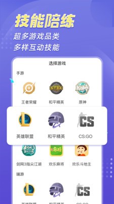 熊貓開黑截圖