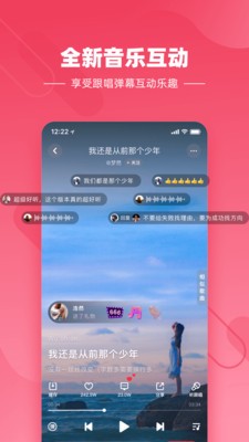 快音悅截圖