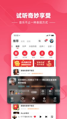快音悅截圖