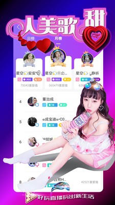 好玩直播截圖