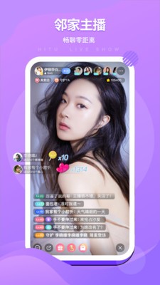 嗨兔直播截圖