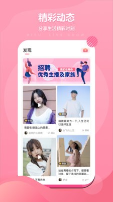 嗨兔直播截圖