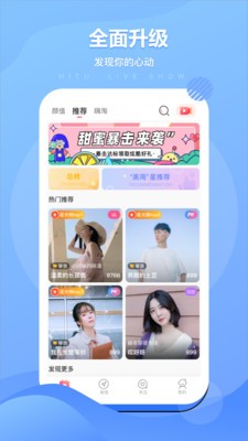 嗨兔直播截圖