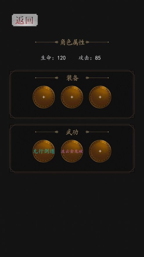 豪情三國傳截圖