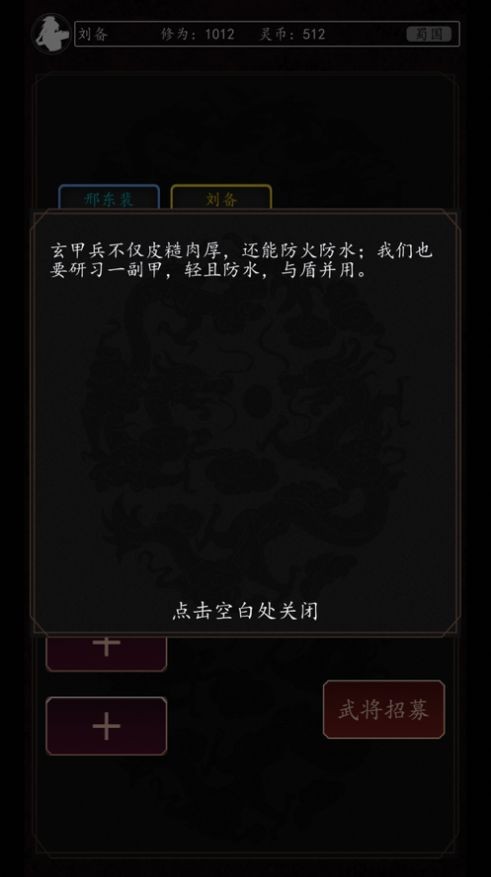 豪情三國傳截圖