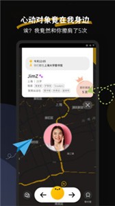 碰肩截圖