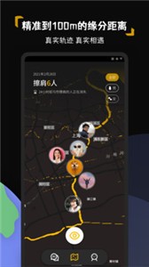 碰肩截圖