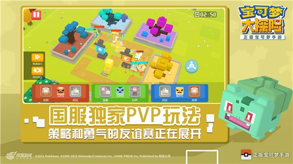 寶可夢大探險公測版截圖