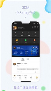 3DMGame截图
