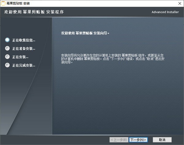 冪果剪貼板截圖
