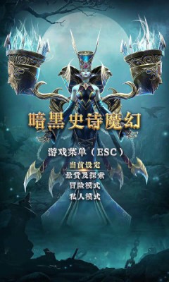 混沌魔瞳截圖