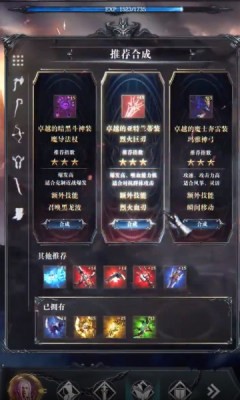 混沌魔瞳截圖