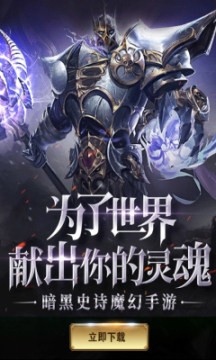 混沌魔瞳截圖