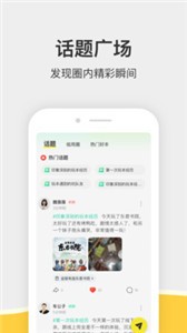 謎圈截圖