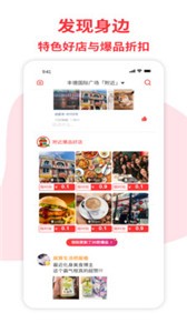 探街截圖