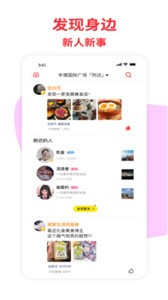 探街截圖