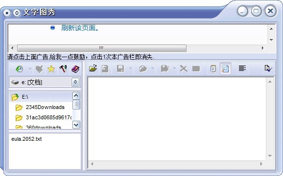 文字畫秀截圖