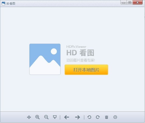 HD圖片查看器截圖