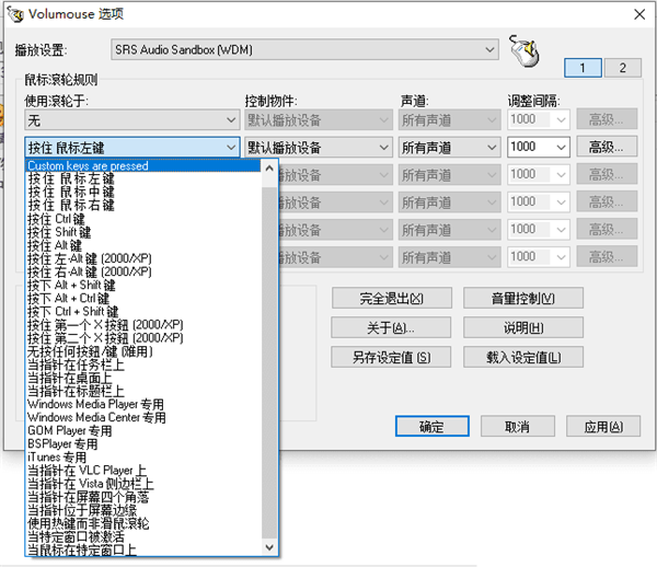 Volumouse截圖
