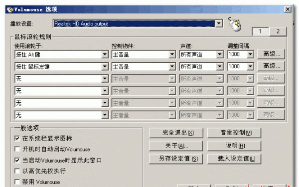 Volumouse截圖