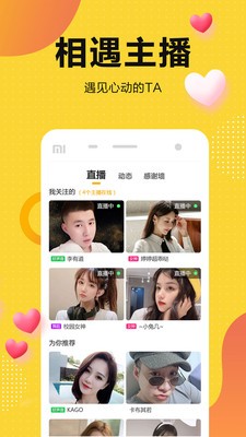 奇妙直播截圖
