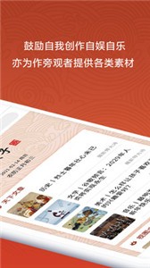 漁鼓截圖