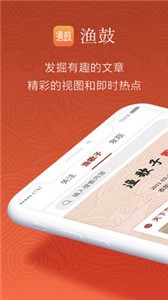 漁鼓截圖