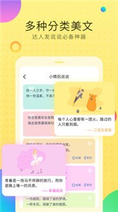 空間說說擴列截圖