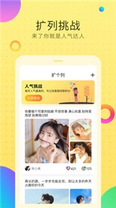 空間說說擴列截圖