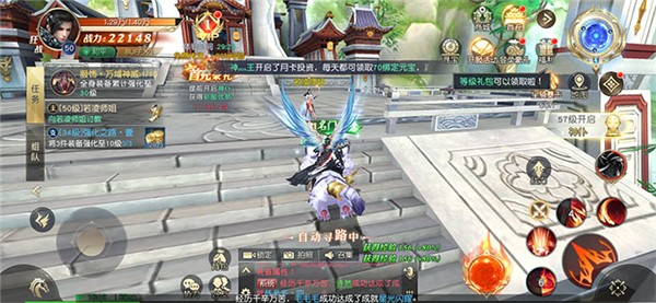 玄奘逆天錄截圖