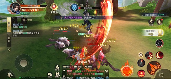 玄奘逆天錄截圖