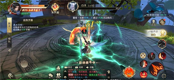 玄奘逆天錄截圖