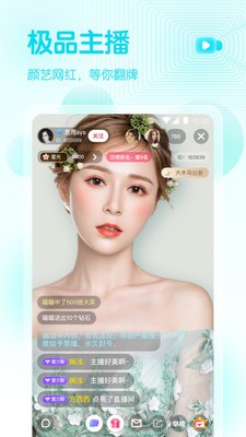 檸檬直播截圖