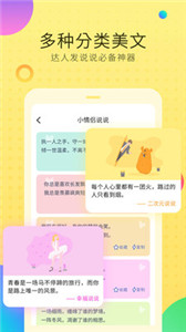 空間說說擴列