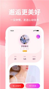 親嘴魚截圖