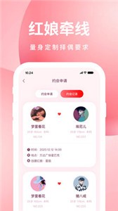 親嘴魚截圖