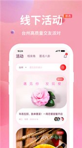 親嘴魚截圖