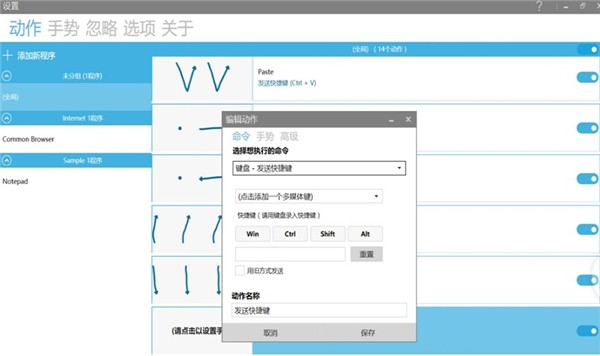GestureSign截圖