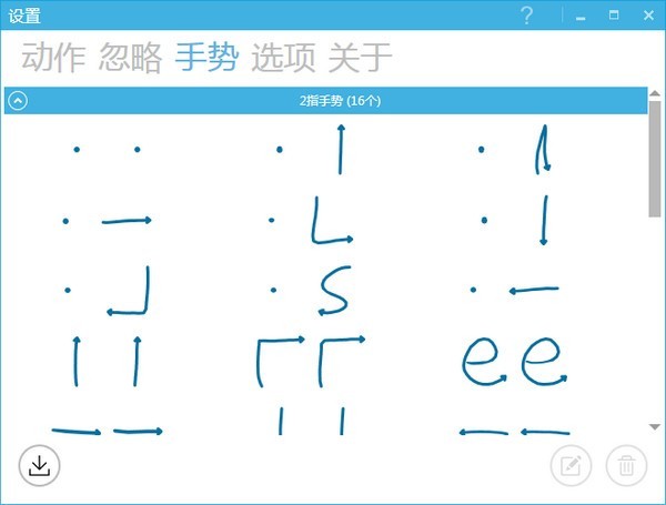 GestureSign截圖