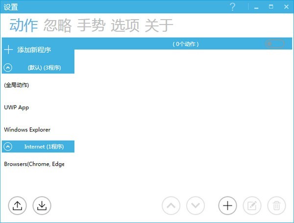GestureSign截圖