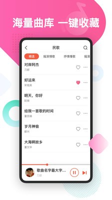葫蘆音樂截圖