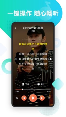 葫蘆音樂截圖