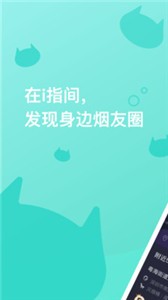 i指間截圖