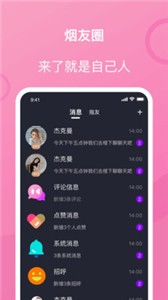i指間截圖