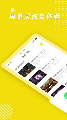 錄屏高手截圖