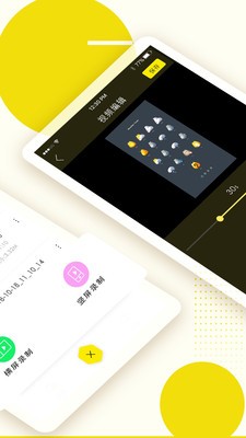 錄屏高手截圖